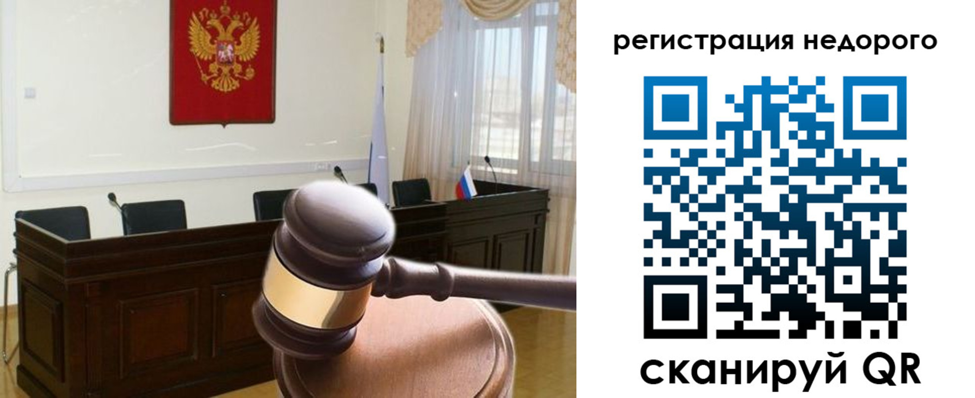 прописка для работы в Сунже