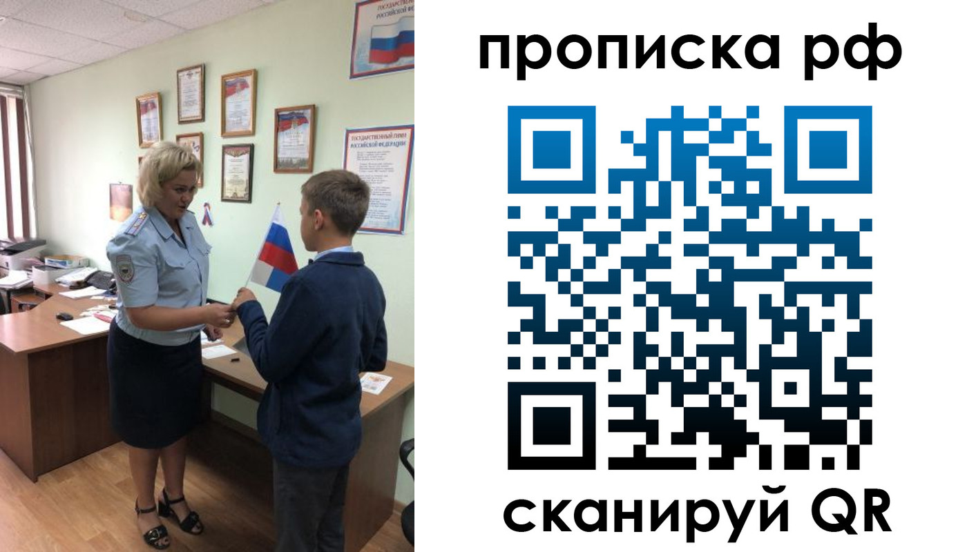 где прописаться в Сунже
