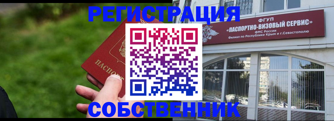 найти адрес прописки в Сунже