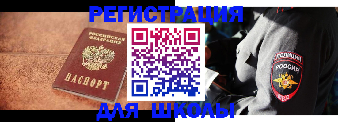 временная регистрация 2025 в Сунже