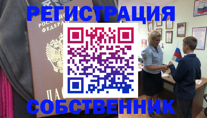 регистрация для школы в Сунже