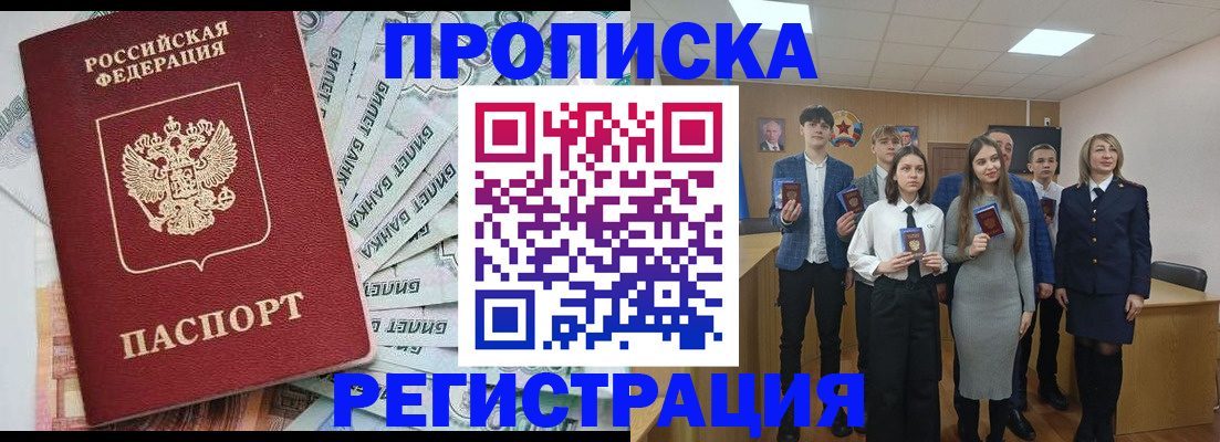 где прописаться в Сунже